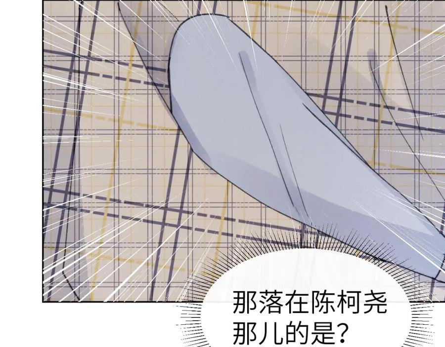 《戎先生的失恋日记》第3话 甜蜜的约会与“诡计多端”的他 第127页