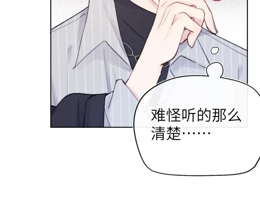 《戎先生的失恋日记》第3话 甜蜜的约会与“诡计多端”的他 第59页