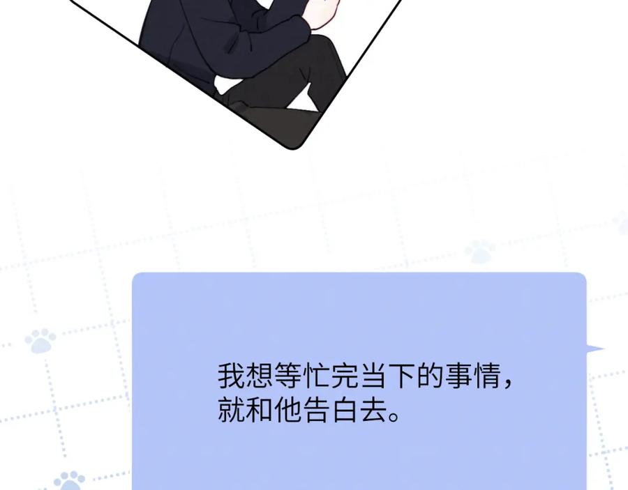 《戎先生的失恋日记》第48话 和男神近距离接触啦！ 第16页