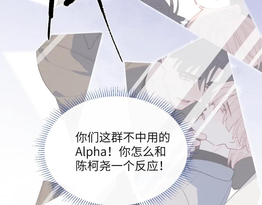 《戎先生的失恋日记》第48话 和男神近距离接触啦！ 第26页