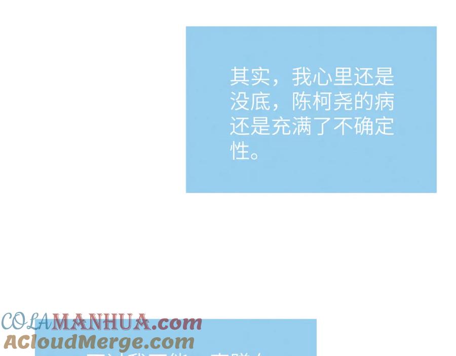《戎先生的失恋日记》第48话 和男神近距离接触啦！ 第49页