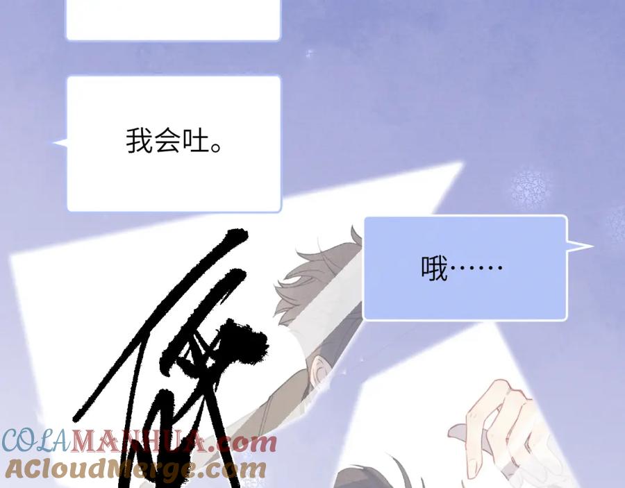 《戎先生的失恋日记》第48话 和男神近距离接触啦！ 第25页