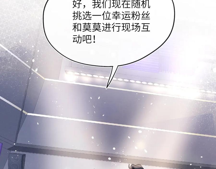 《戎先生的失恋日记》第48话 和男神近距离接触啦！ 第59页
