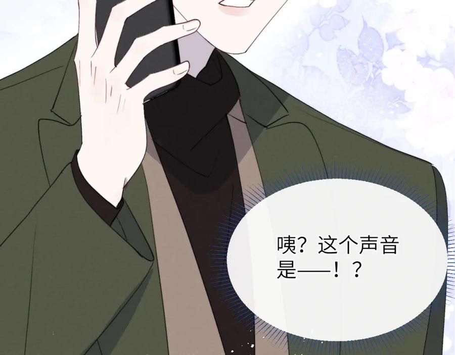 《戎先生的失恋日记》第48话 和男神近距离接触啦！ 第111页