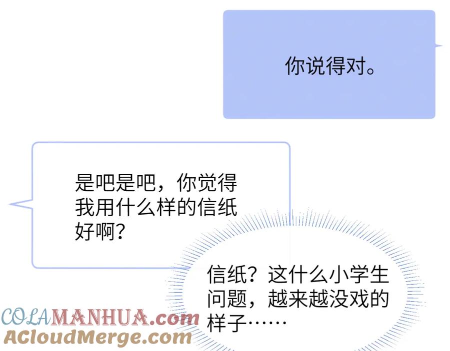 《戎先生的失恋日记》第48话 和男神近距离接触啦！ 第41页