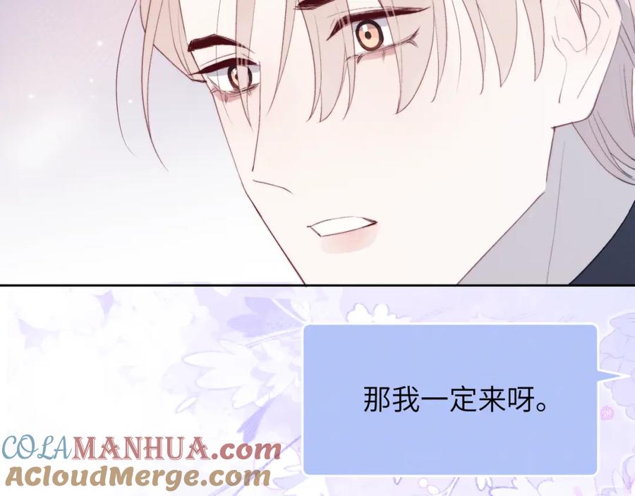 《戎先生的失恋日记》第48话 和男神近距离接触啦！ 第45页