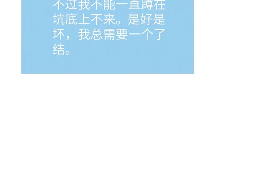 《戎先生的失恋日记》第48话 和男神近距离接触啦！ 第50页