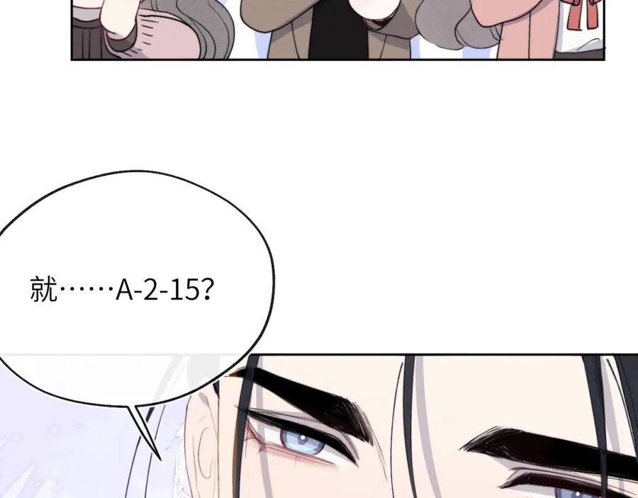 《戎先生的失恋日记》第48话 和男神近距离接触啦！ 第71页
