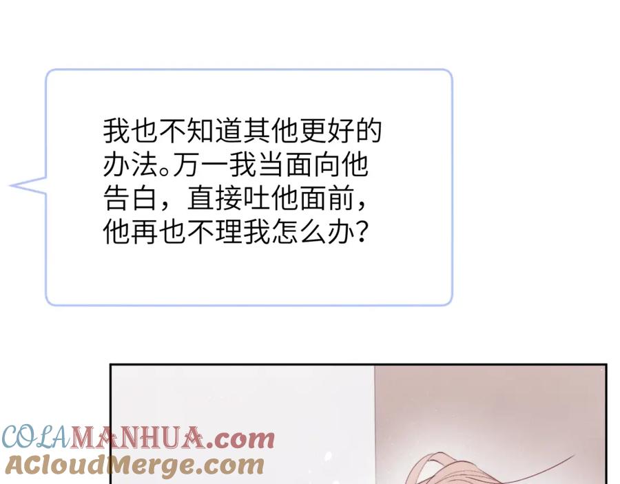 《戎先生的失恋日记》第48话 和男神近距离接触啦！ 第29页