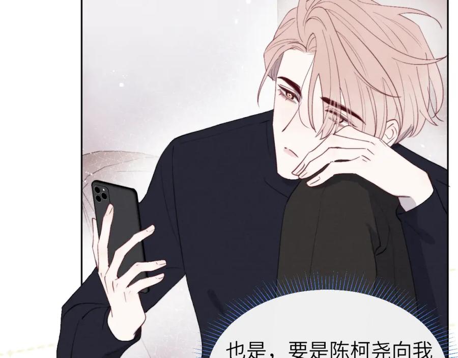 《戎先生的失恋日记》第48话 和男神近距离接触啦！ 第30页