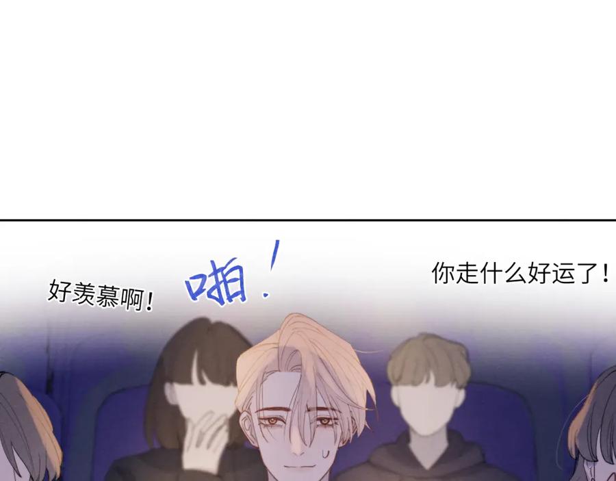 《戎先生的失恋日记》第48话 和男神近距离接触啦！ 第74页