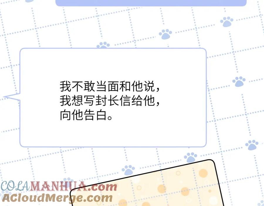 《戎先生的失恋日记》第48话 和男神近距离接触啦！ 第17页