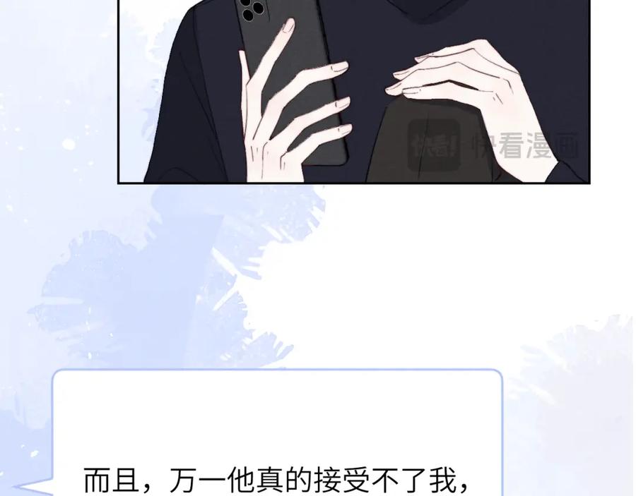 《戎先生的失恋日记》第48话 和男神近距离接触啦！ 第35页