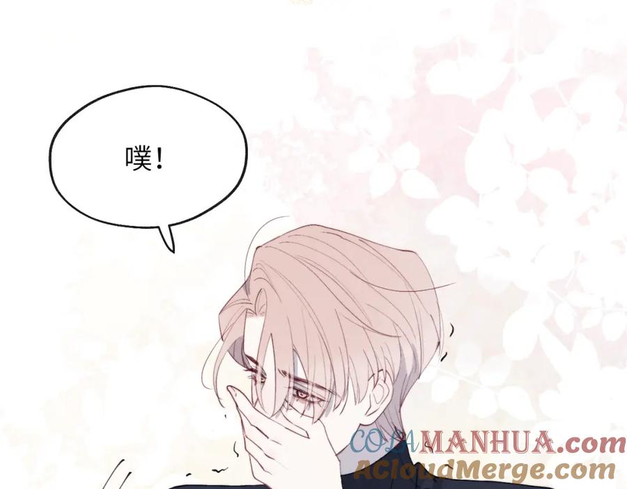 《戎先生的失恋日记》第48话 和男神近距离接触啦！ 第13页