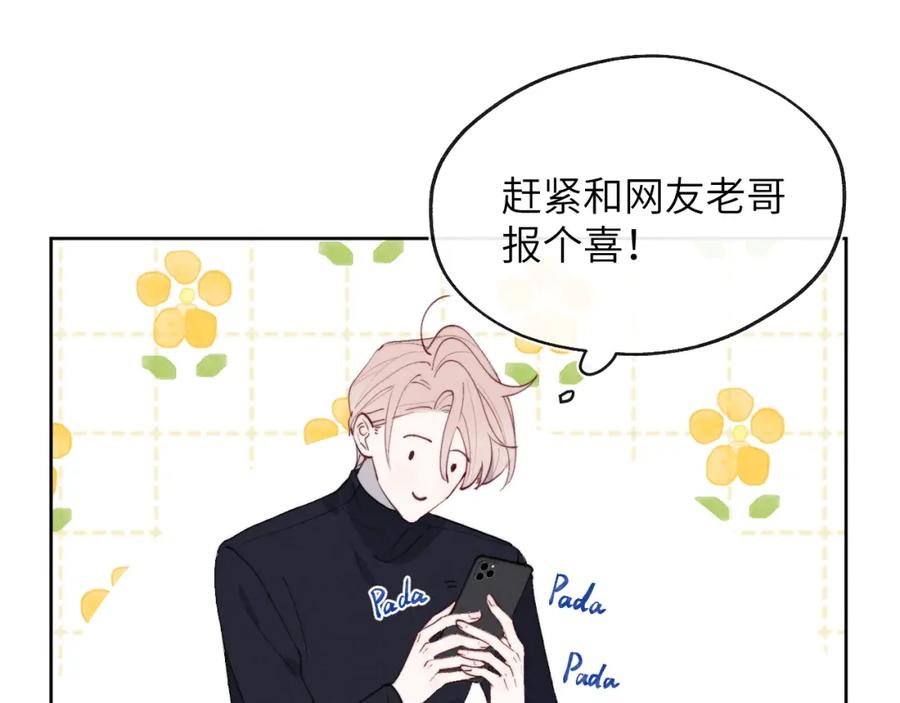 《戎先生的失恋日记》第48话 和男神近距离接触啦！ 第10页