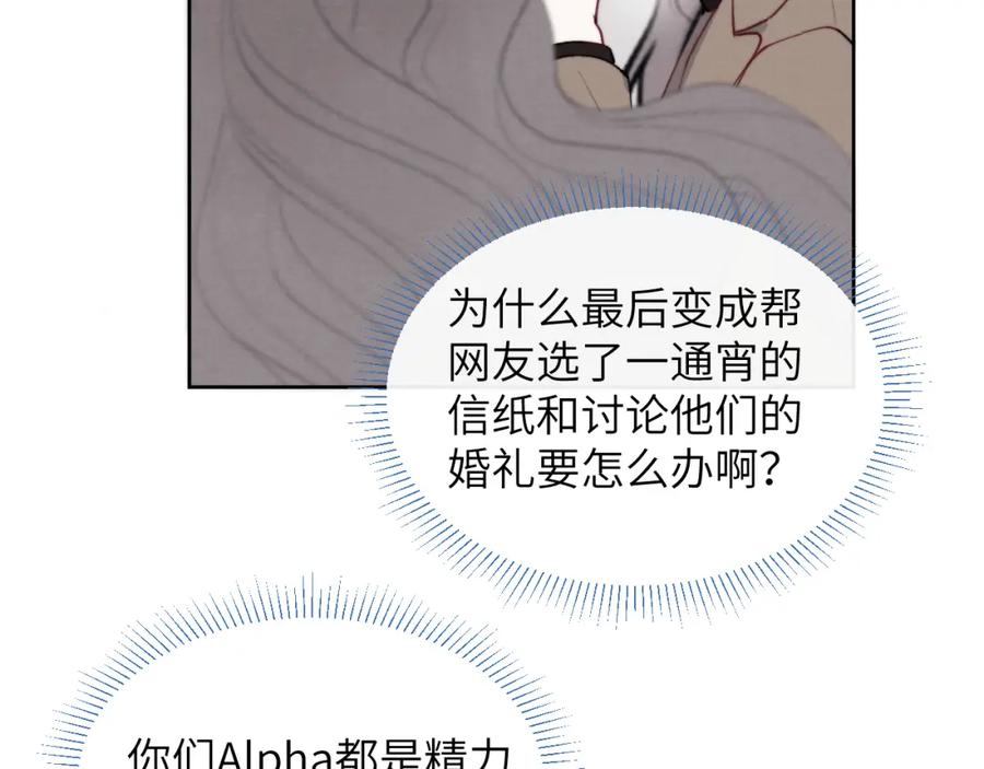 《戎先生的失恋日记》第48话 和男神近距离接触啦！ 第55页