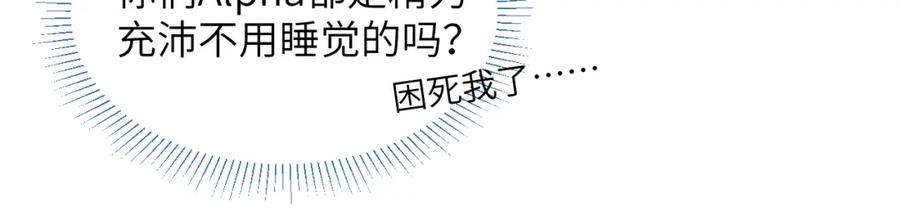 《戎先生的失恋日记》第48话 和男神近距离接触啦！ 第56页