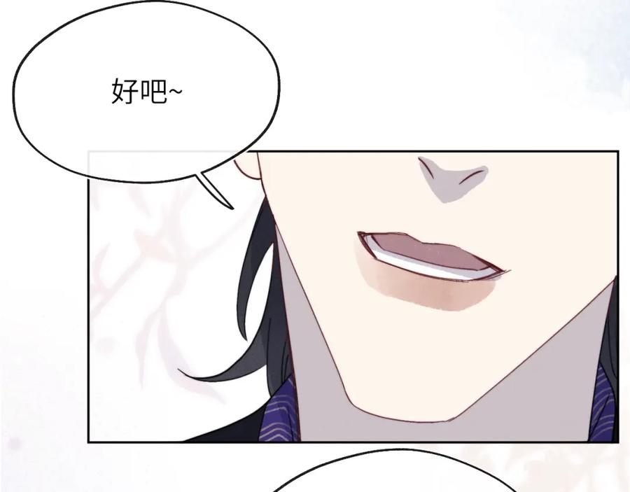 《戎先生的失恋日记》第48话 和男神近距离接触啦！ 第99页