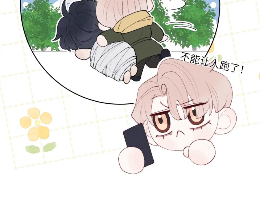 《戎先生的失恋日记》第48话 和男神近距离接触啦！ 第32页