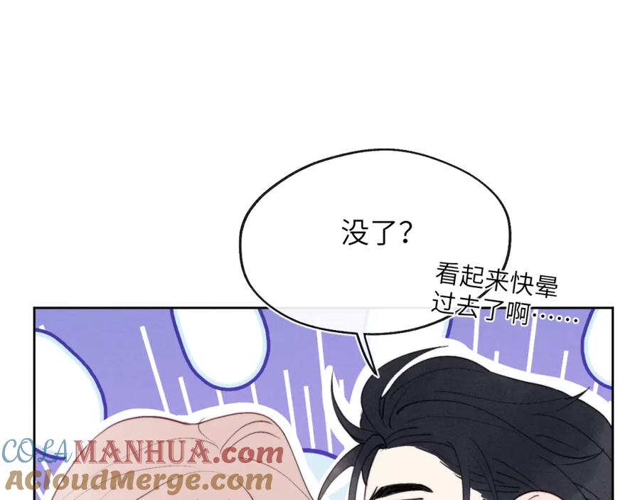 《戎先生的失恋日记》第48话 和男神近距离接触啦！ 第97页