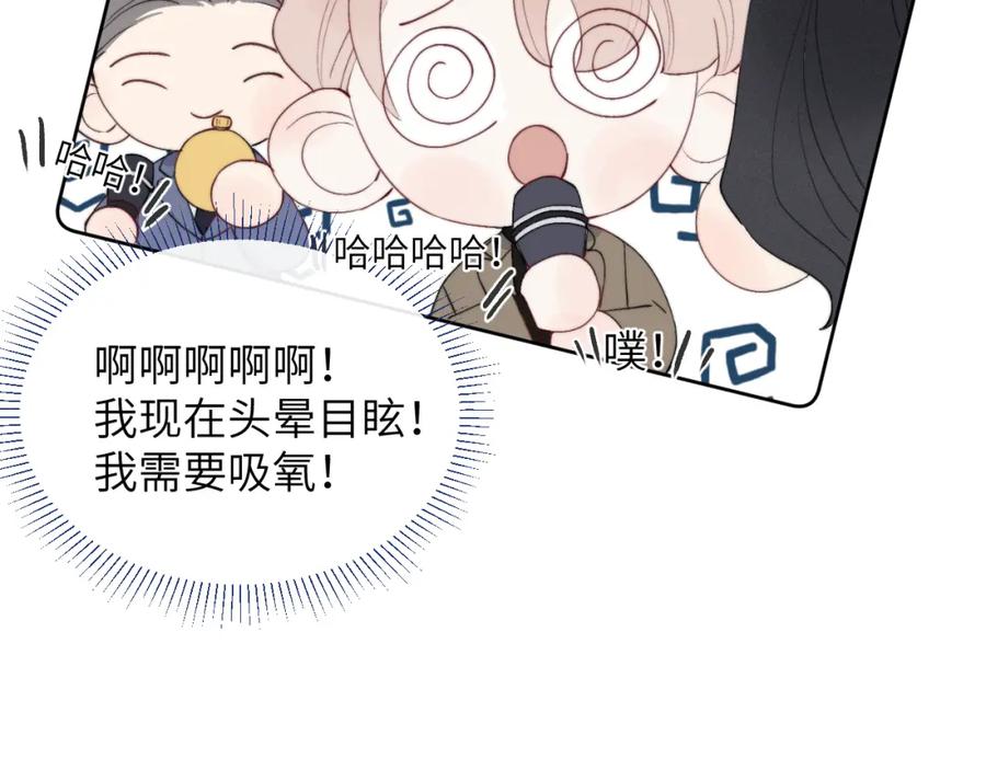 《戎先生的失恋日记》第48话 和男神近距离接触啦！ 第91页
