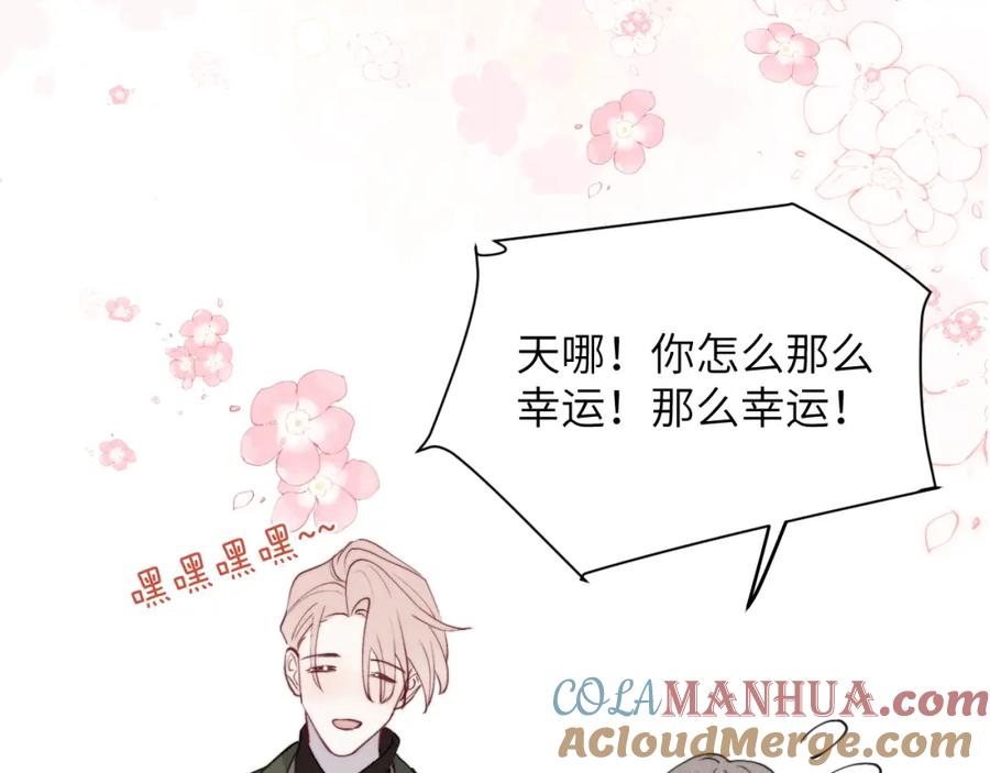 《戎先生的失恋日记》第48话 和男神近距离接触啦！ 第105页