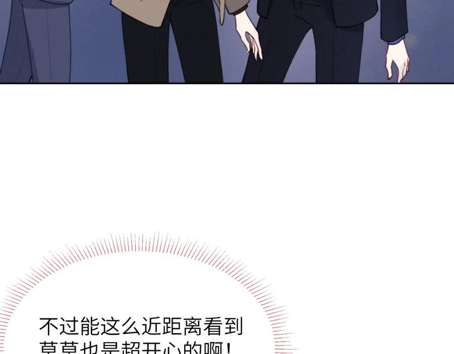 《戎先生的失恋日记》第48话 和男神近距离接触啦！ 第79页