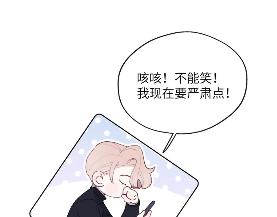 《戎先生的失恋日记》第48话 和男神近距离接触啦！ 第15页