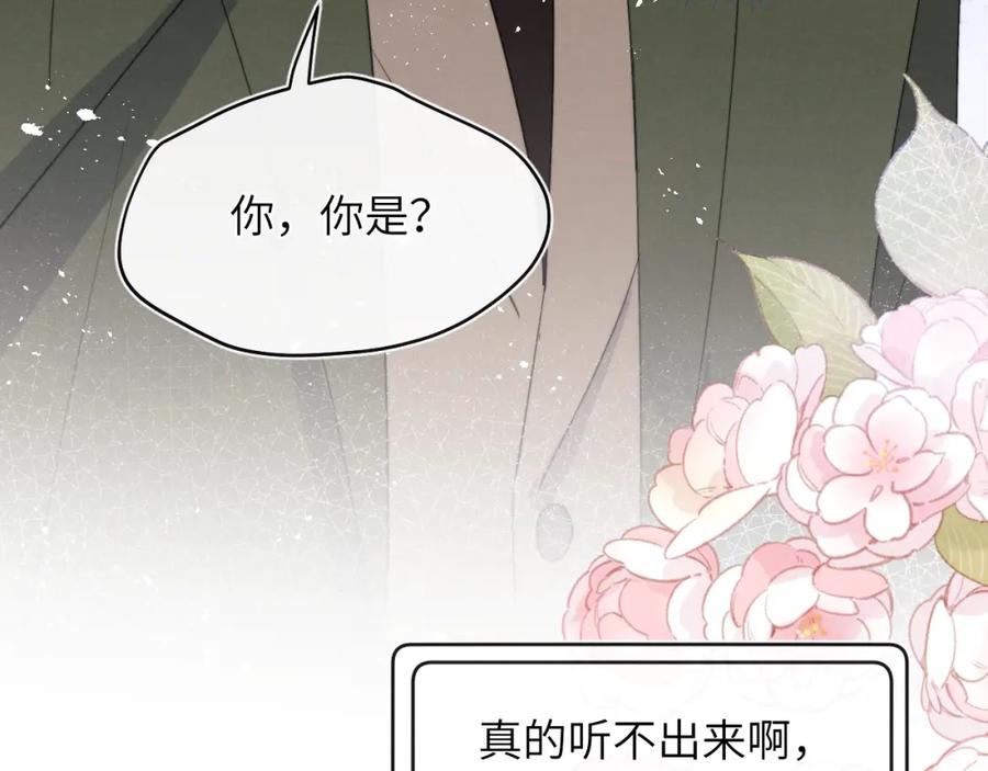 《戎先生的失恋日记》第48话 和男神近距离接触啦！ 第112页
