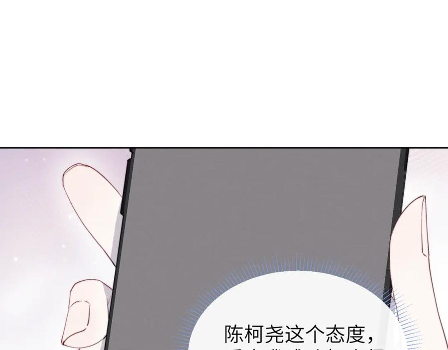 《戎先生的失恋日记》第48话 和男神近距离接触啦！ 第8页