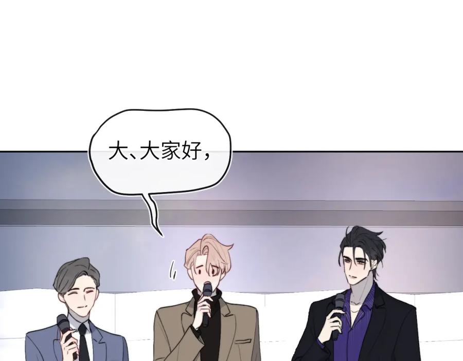 《戎先生的失恋日记》第48话 和男神近距离接触啦！ 第87页