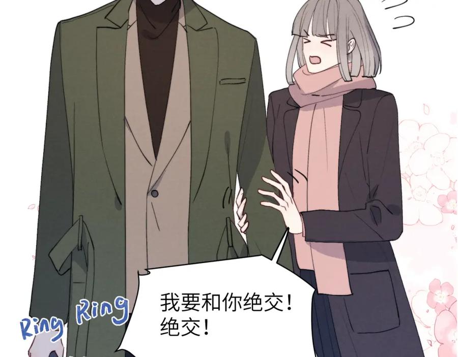 《戎先生的失恋日记》第48话 和男神近距离接触啦！ 第106页