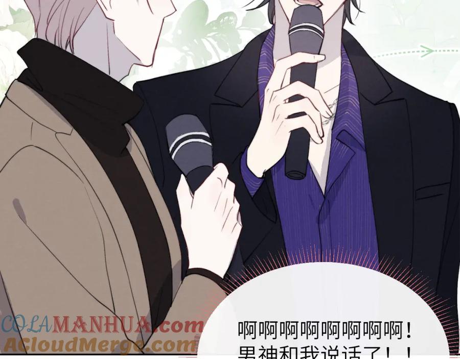 《戎先生的失恋日记》第48话 和男神近距离接触啦！ 第85页