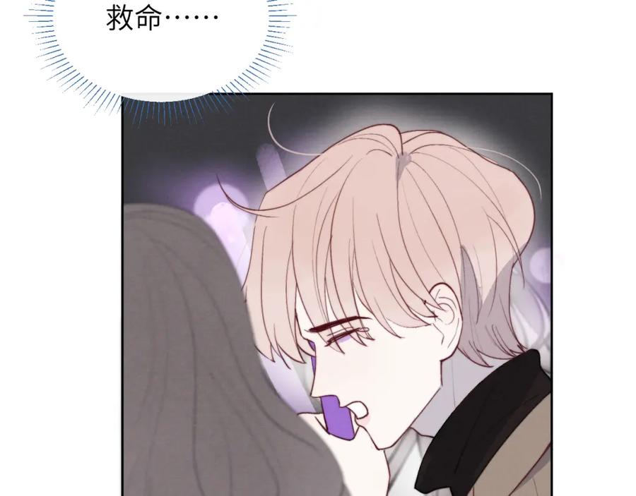 《戎先生的失恋日记》第48话 和男神近距离接触啦！ 第54页