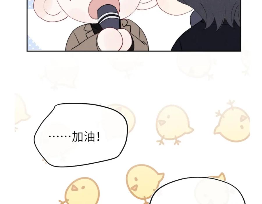 《戎先生的失恋日记》第48话 和男神近距离接触啦！ 第95页