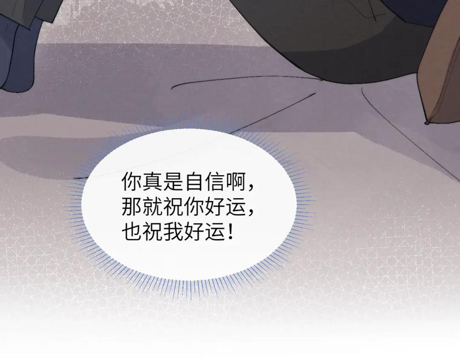 《戎先生的失恋日记》第48话 和男神近距离接触啦！ 第48页