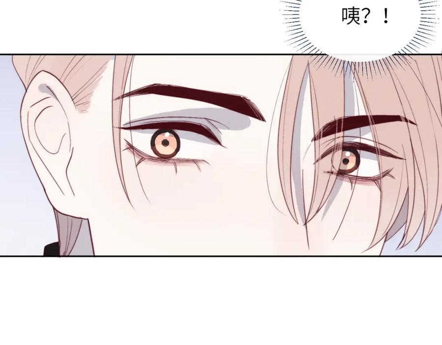 《戎先生的失恋日记》第49话 陈柯尧莫昱飞关系疑云 第27页