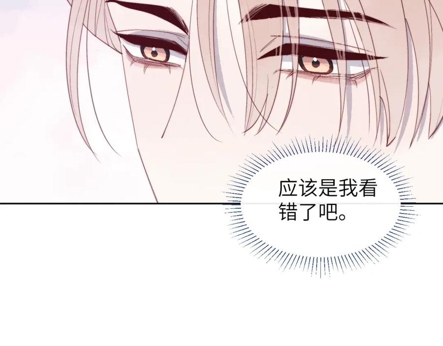 《戎先生的失恋日记》第49话 陈柯尧莫昱飞关系疑云 第32页