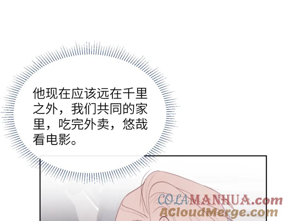 《戎先生的失恋日记》第49话 陈柯尧莫昱飞关系疑云 第33页