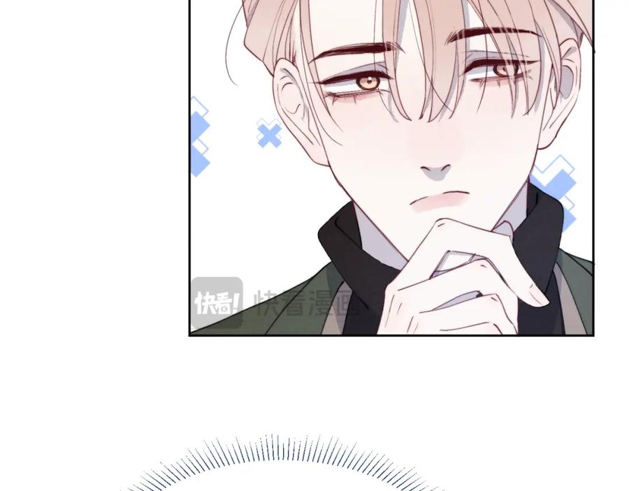 《戎先生的失恋日记》第49话 陈柯尧莫昱飞关系疑云 第47页