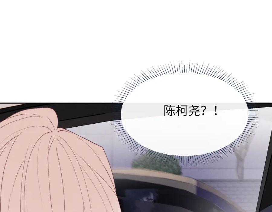 《戎先生的失恋日记》第49话 陈柯尧莫昱飞关系疑云 第28页