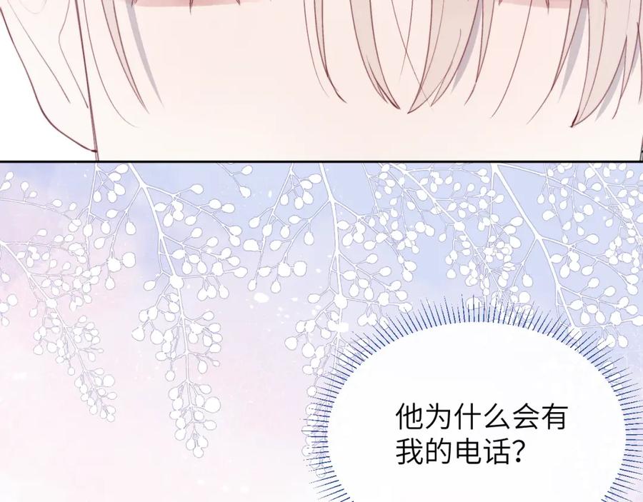 《戎先生的失恋日记》第49话 陈柯尧莫昱飞关系疑云 第6页
