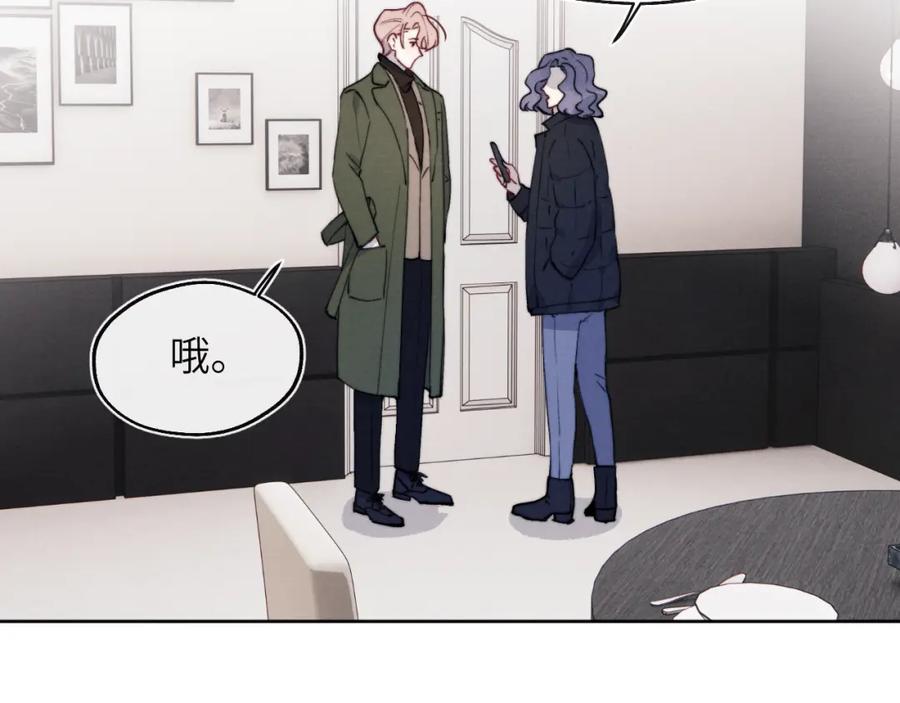《戎先生的失恋日记》第49话 陈柯尧莫昱飞关系疑云 第42页