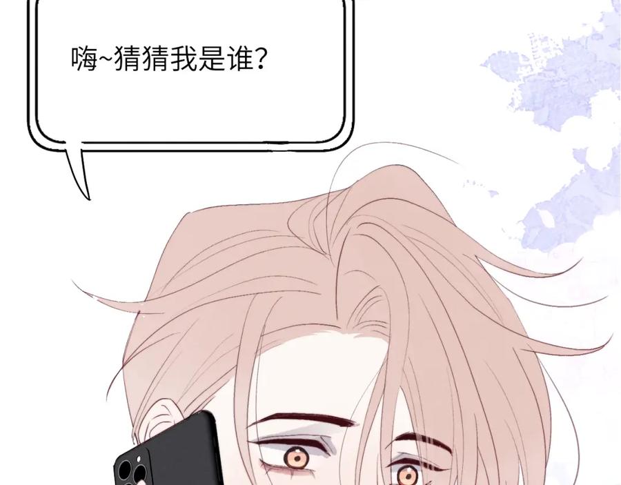 《戎先生的失恋日记》第49话 陈柯尧莫昱飞关系疑云 第100页