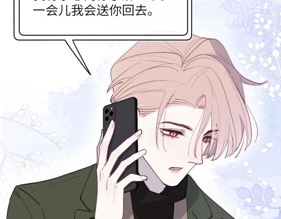 《戎先生的失恋日记》第49话 陈柯尧莫昱飞关系疑云 第12页