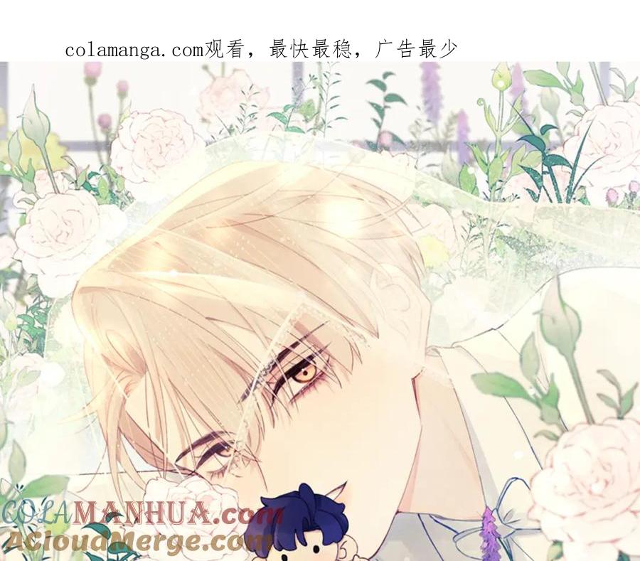 《戎先生的失恋日记》第49话 陈柯尧莫昱飞关系疑云 第1页