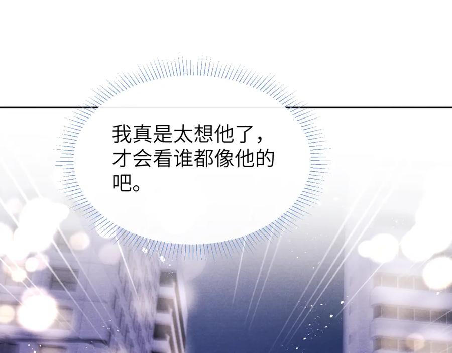 《戎先生的失恋日记》第49话 陈柯尧莫昱飞关系疑云 第36页