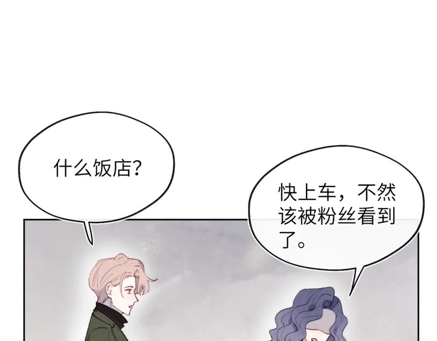 《戎先生的失恋日记》第49话 陈柯尧莫昱飞关系疑云 第19页