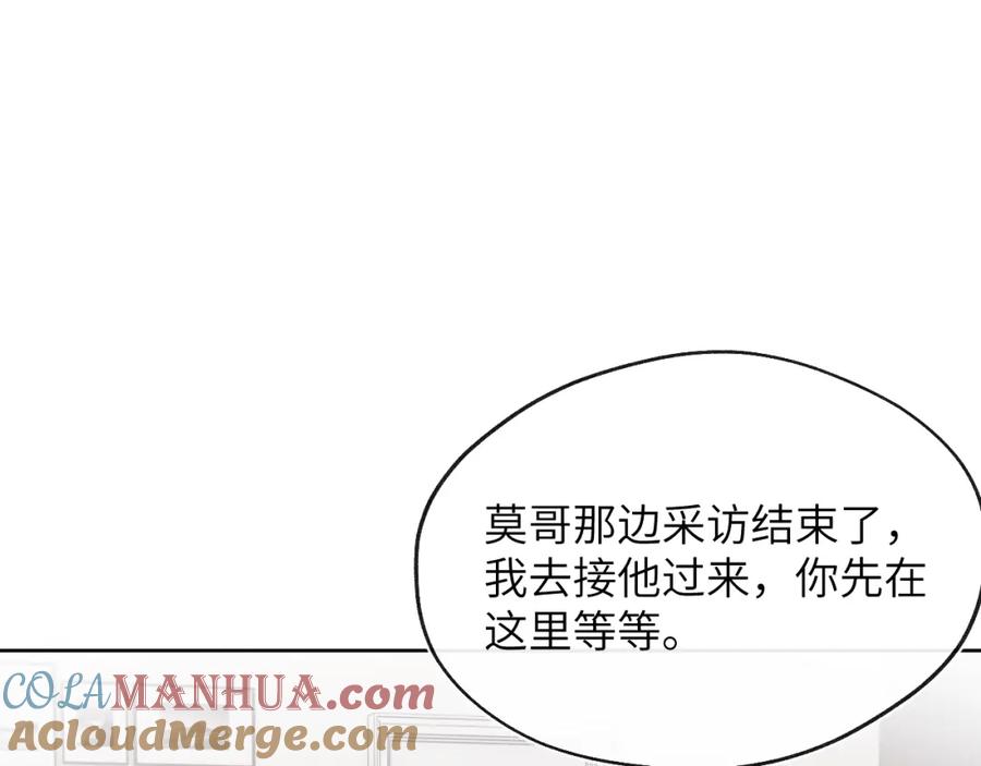 《戎先生的失恋日记》第49话 陈柯尧莫昱飞关系疑云 第41页