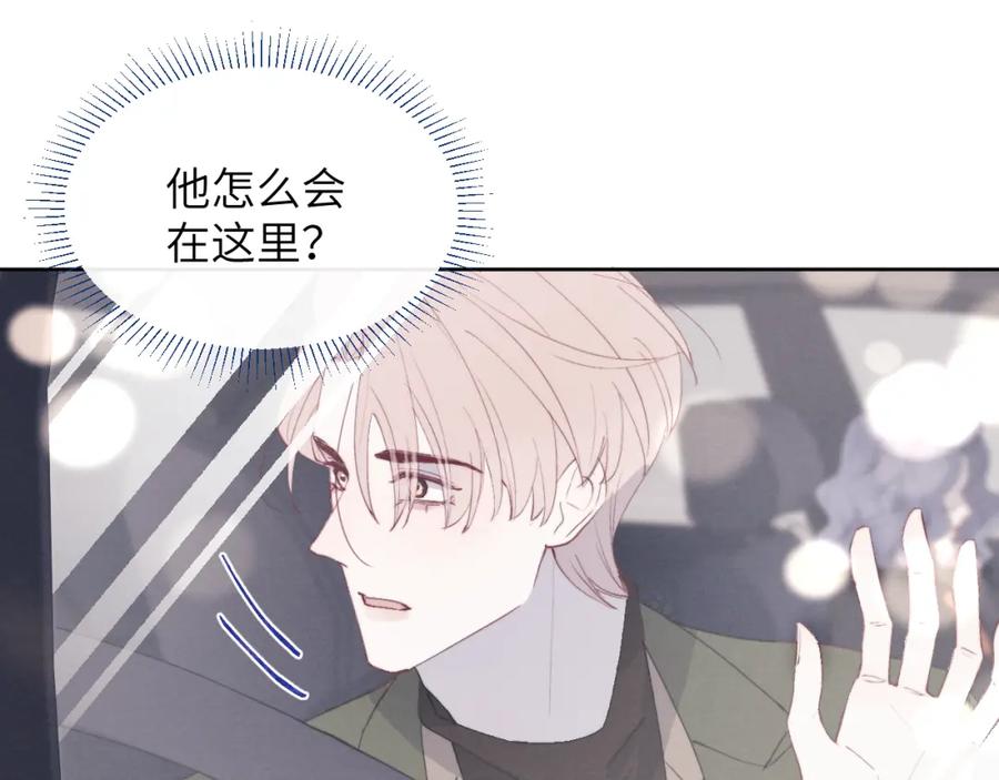 《戎先生的失恋日记》第49话 陈柯尧莫昱飞关系疑云 第30页